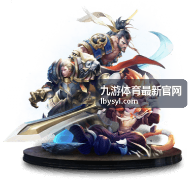 九游体育足球赛事